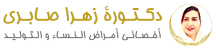 دکتور زهرا صابری